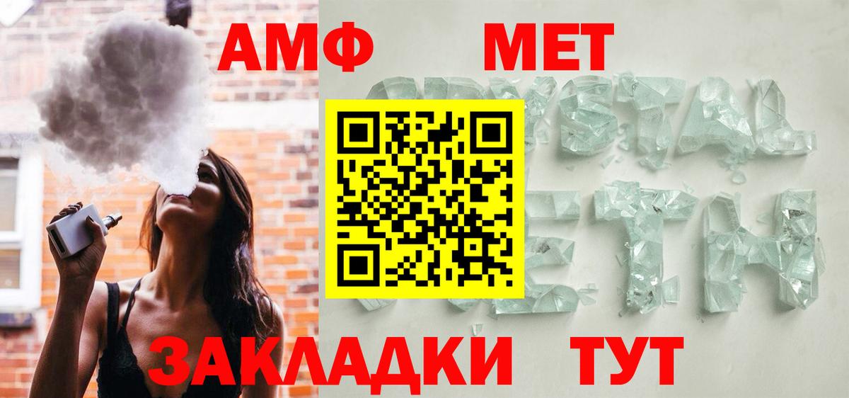 Амфетамин Premium Мурманск
