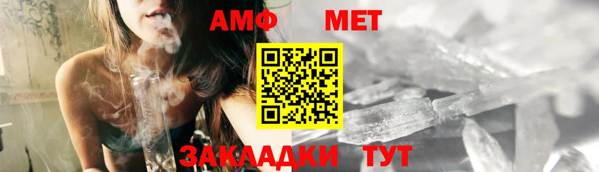Мурманск  АМФЕТАМИН  Вход с VPN  АМФ VHQ 