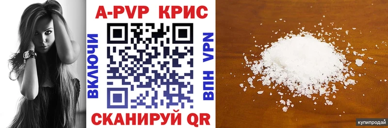 APVP мука  закладки  Мурманск 
