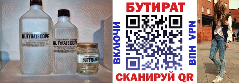 площадка состав  MEGA как войти  Мурманск  Бутират жидкий экстази 