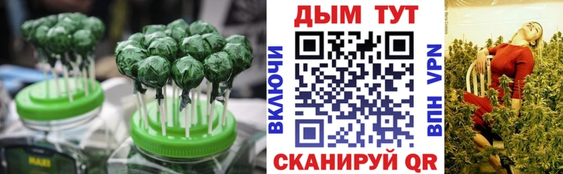 как найти наркотики  Мурманск  Печенье с ТГК конопля 