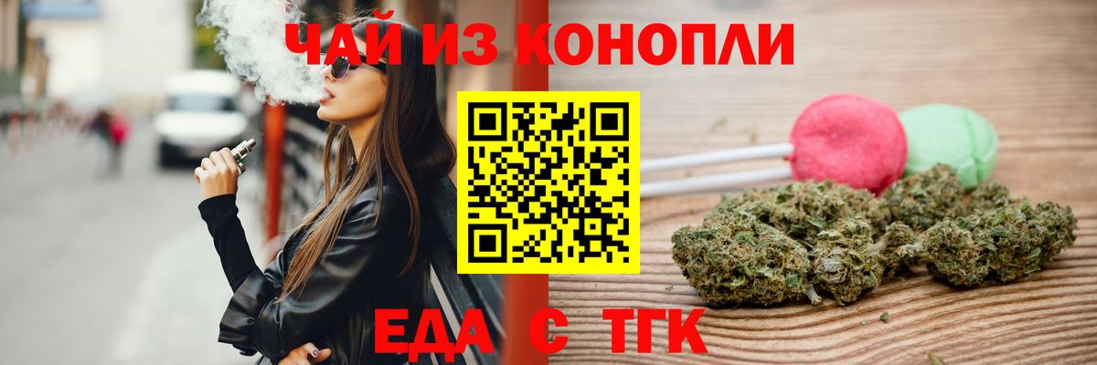Мурманск  Cannafood марихуана  Вход с VPN 