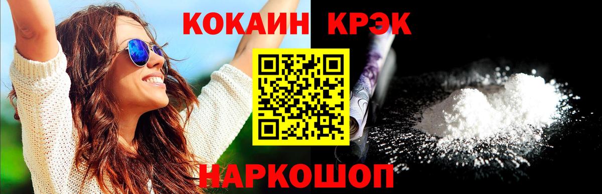 Cocaine Эквадор Мурманск