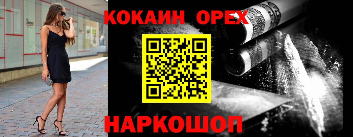 КОКАИН  Вход с VPN  Мурманск  COCAIN Колумбийский  КОКАИН Fish Scale 
