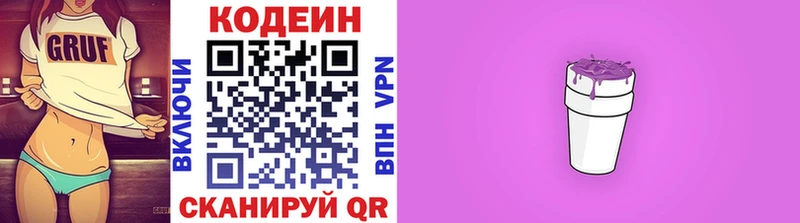 мориарти как зайти  Мурманск  Кодеиновый сироп Lean напиток Lean (лин) 