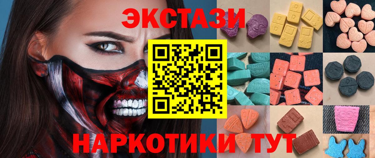 Ecstasy Дубай Мурманск