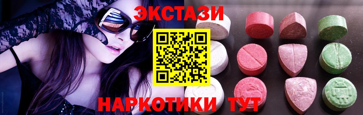 Ecstasy бентли  Вход с VPN  ЭКСТАЗИ  ЭКСТАЗИ MDMA  Мурманск 