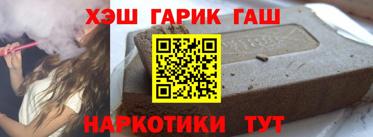 ГАШИШ 40% ТГК  Вход с VPN  Мурманск 