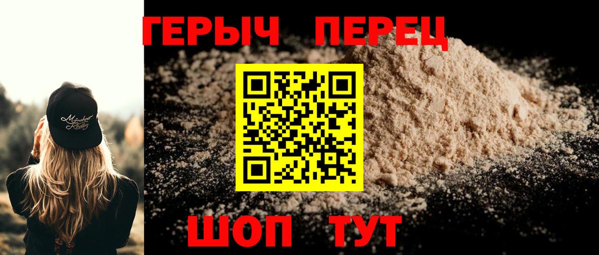 Героин  ГЕРОИН белый  Вход с VPN  Мурманск 