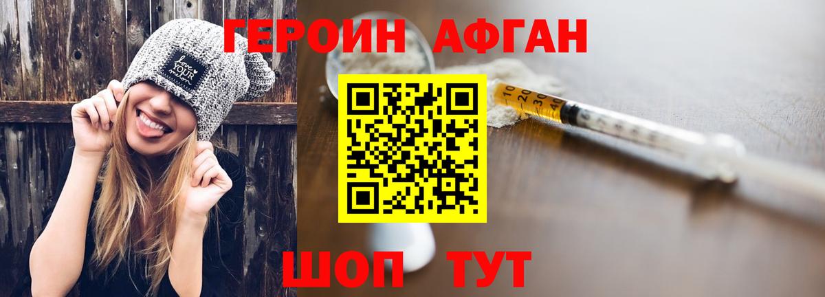 Героин Heroin Мурманск