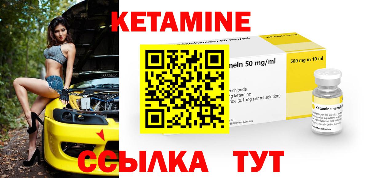 Мурманск  КЕТАМИН ketamine  Вход с VPN 