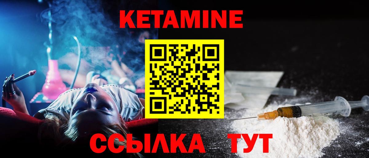 КЕТАМИН VHQ Мурманск