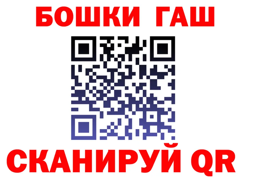 ГАШ гашик онион это блэк спрут Мурманск