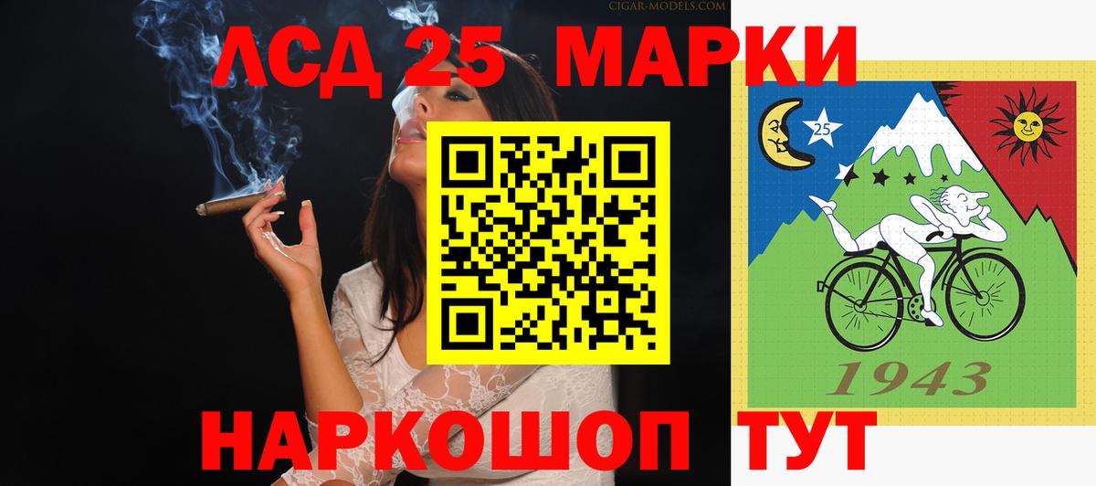 Лсд 25 экстази кислота  ЛСД экстази кислота  Вход с VPN  Мурманск 
