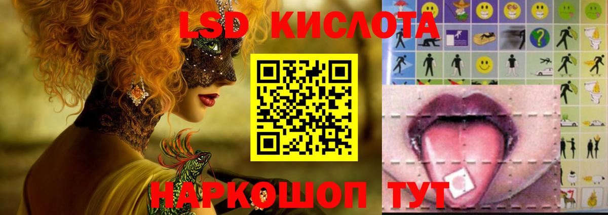LSD-25 экстази ecstasy Мурманск