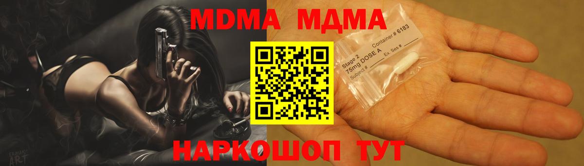 MDMA Molly  Вход с VPN  МДМА Molly  Мурманск 