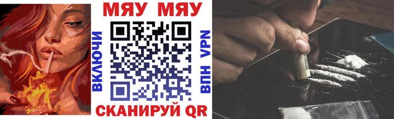 Мефедрон VHQ  где купить наркоту  Мурманск 
