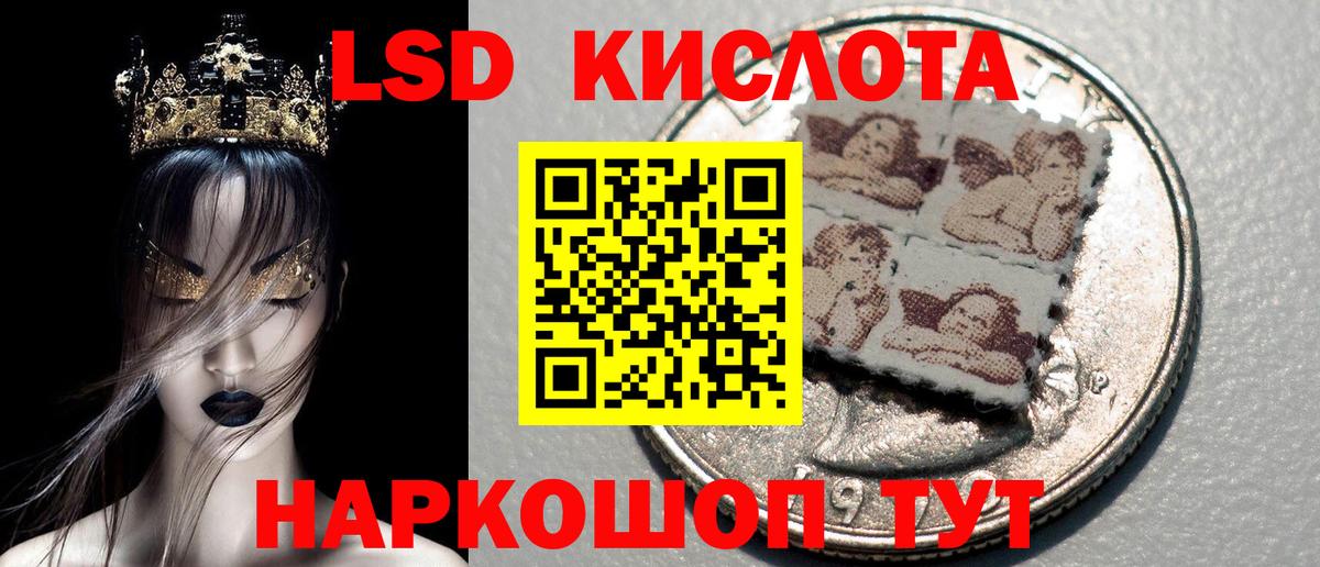 Мурманск  Наркотические марки 1,8мг  Наркотические марки 1,8мг  Вход с VPN 