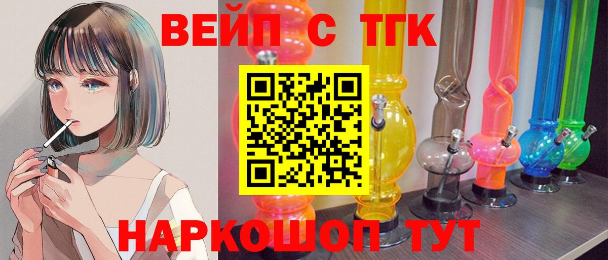 Дистиллят ТГК вейп с тгк Мурманск