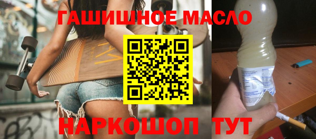 Дистиллят ТГК THC oil  ТГК жижа  Вход с VPN  Мурманск 